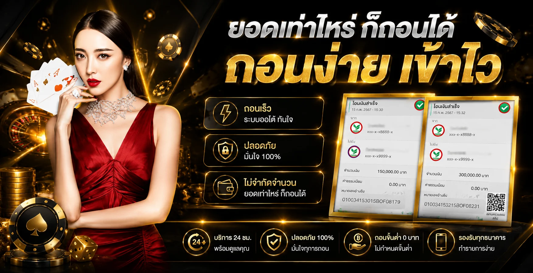 จุดเด่นของ ALLIN99WIN ระบบฝากถอนออโต้รวดเร็ว