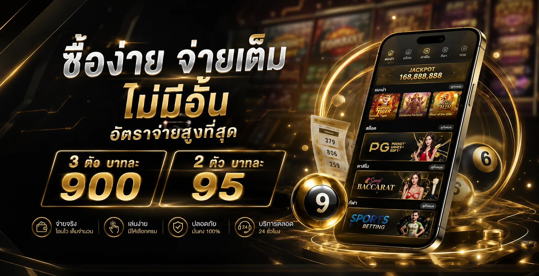 หวยออนไลน์ ALLIN99WIN แทงหวยจ่ายเต็มครบทุกสำนัก