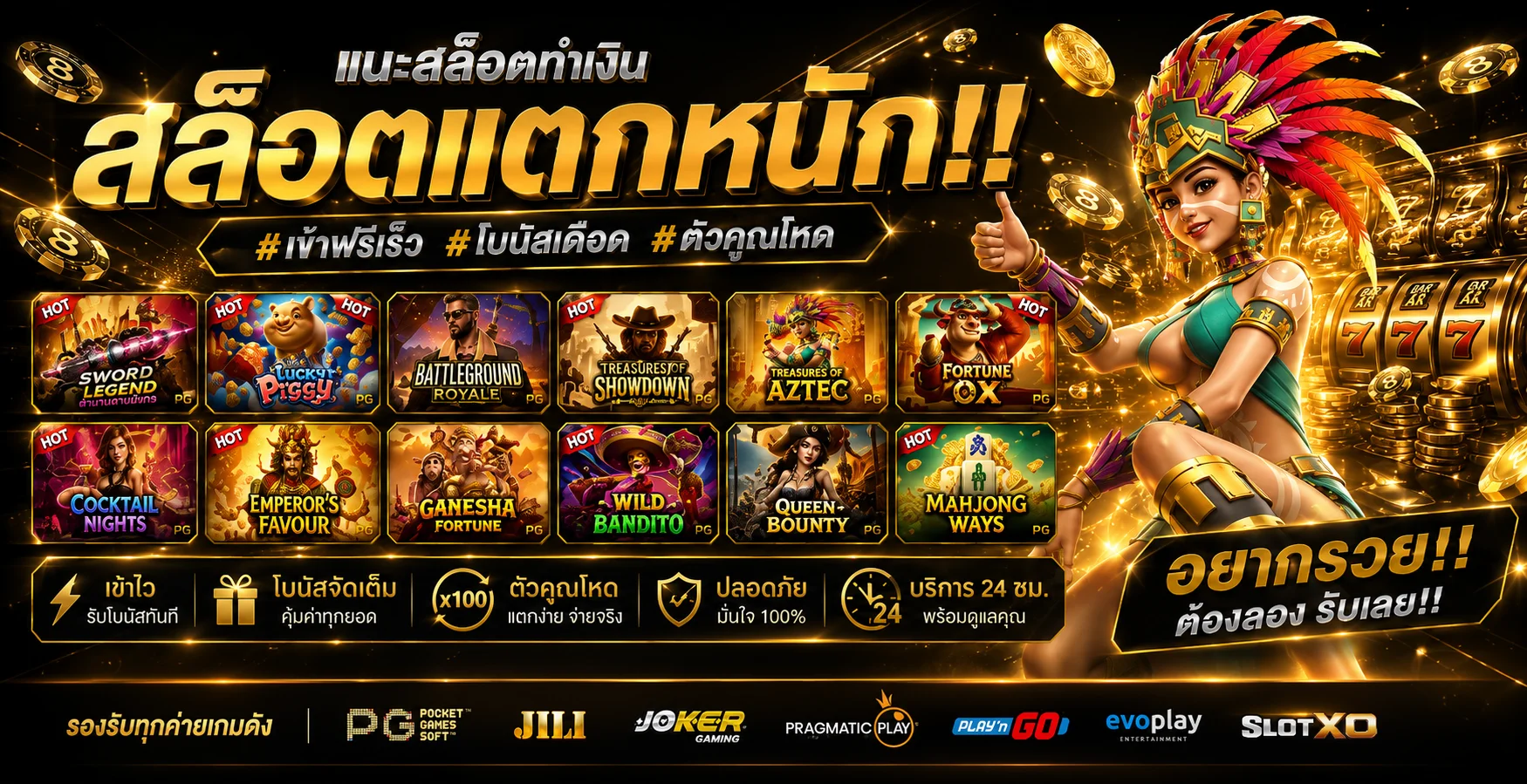 สล็อตออนไลน์ ALLIN99WIN รวมค่ายเกมสล็อตยอดนิยม