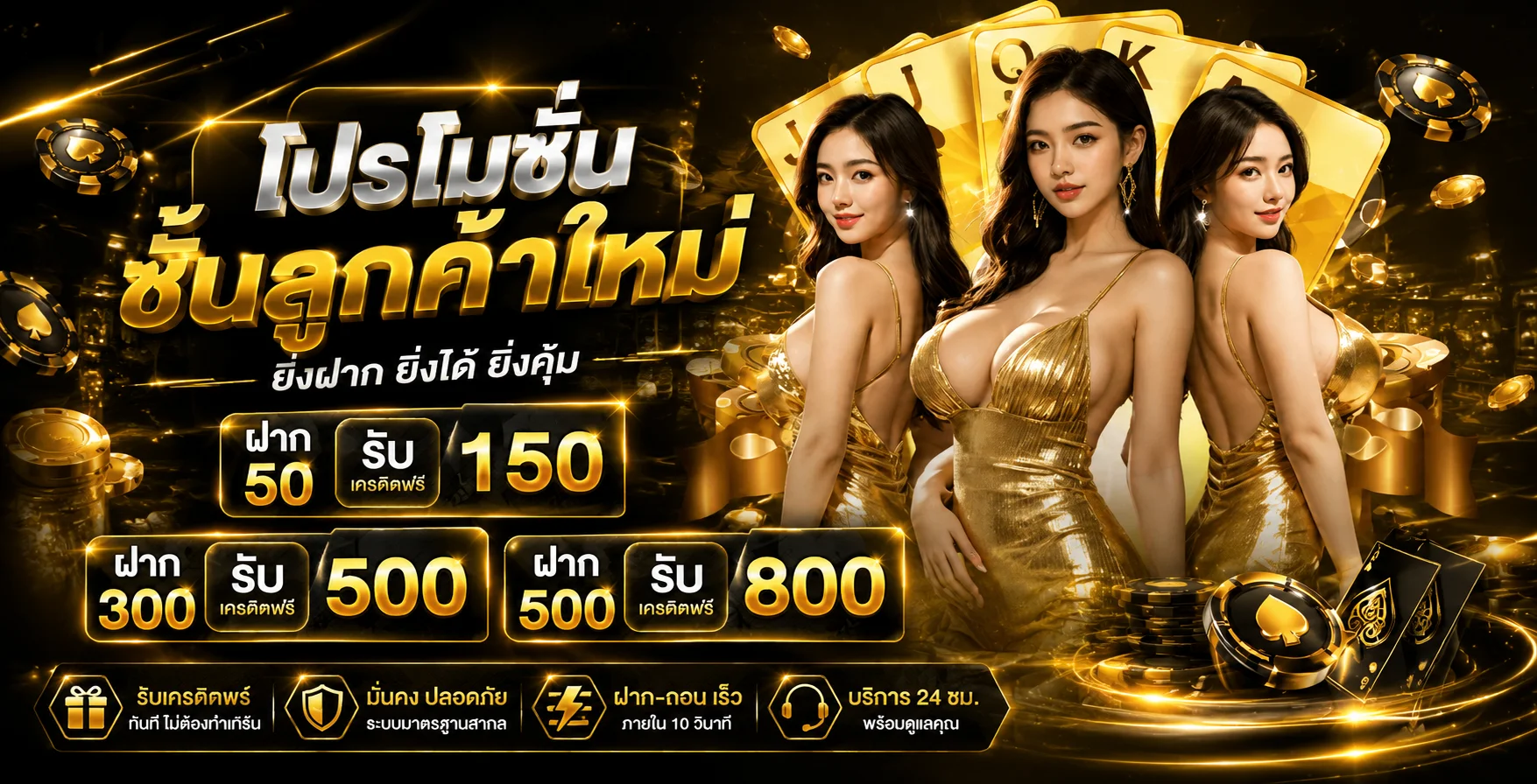 โปรโมชั่น ALLIN99WIN รวมโปรโบนัสสมาชิกใหม่และเก่า